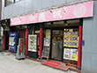 中国料理 長城 中国料理 長城